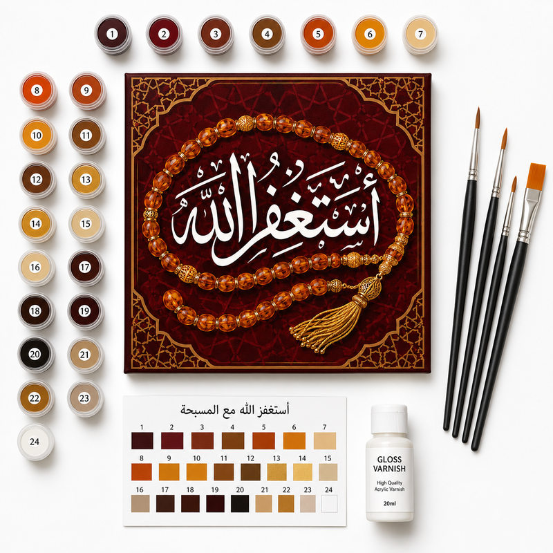 لوحة أستغفر الله مع المسبحة