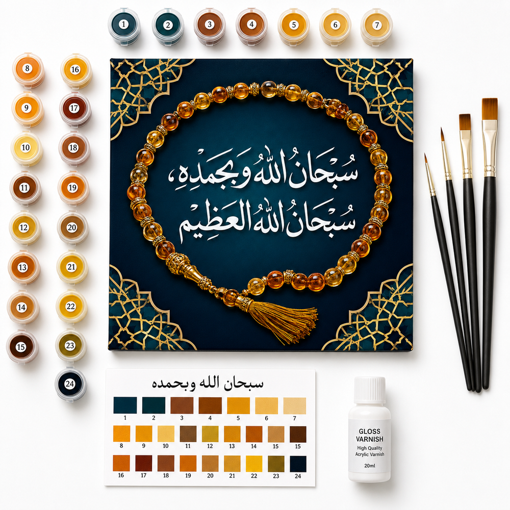 لوحة سبحان الله وبحمده