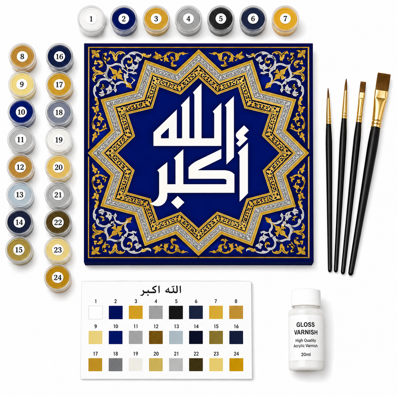 لوحة الله أكبر