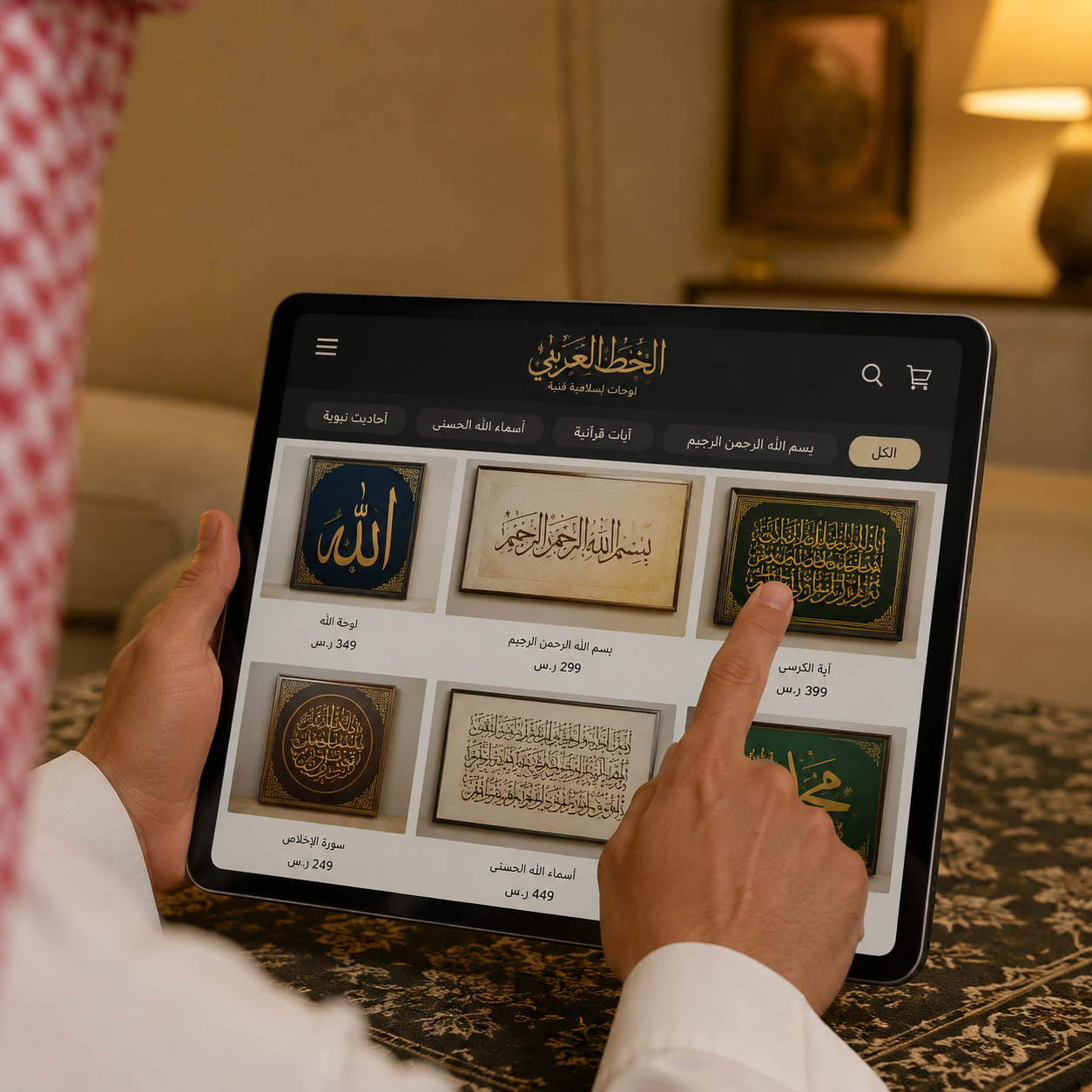 اختر تصميمك
